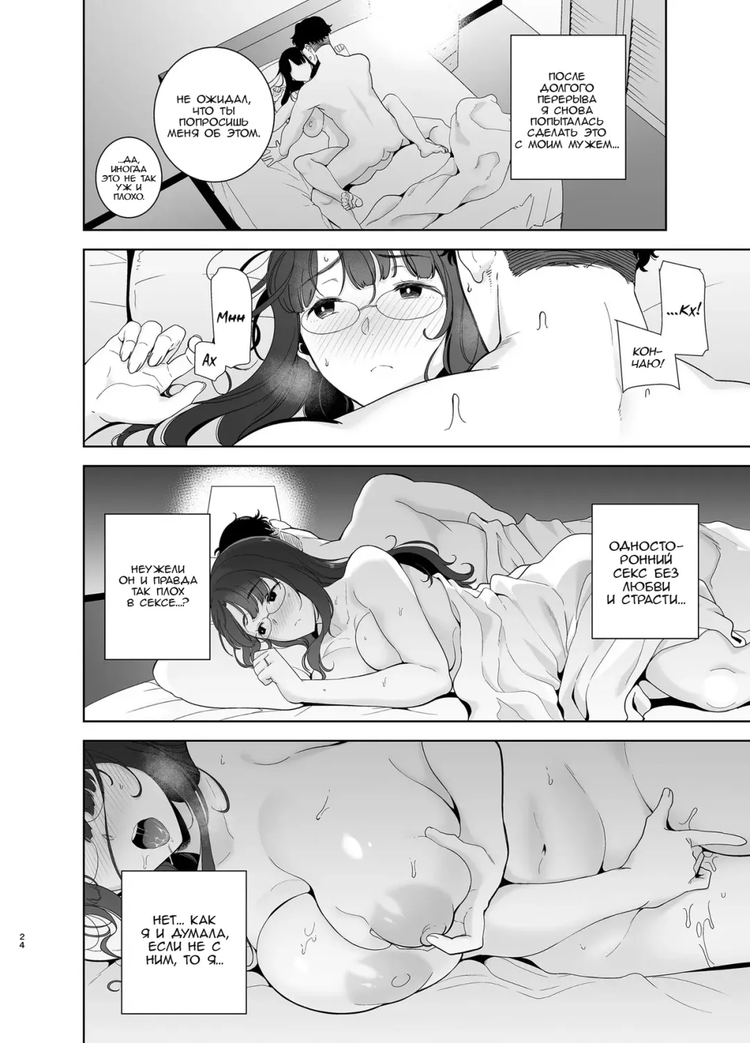 [Kurosu Gatari] Wild-shiki Nihonjin Tsuma no Netorikata Sono Ichi Fhentai - Page 23