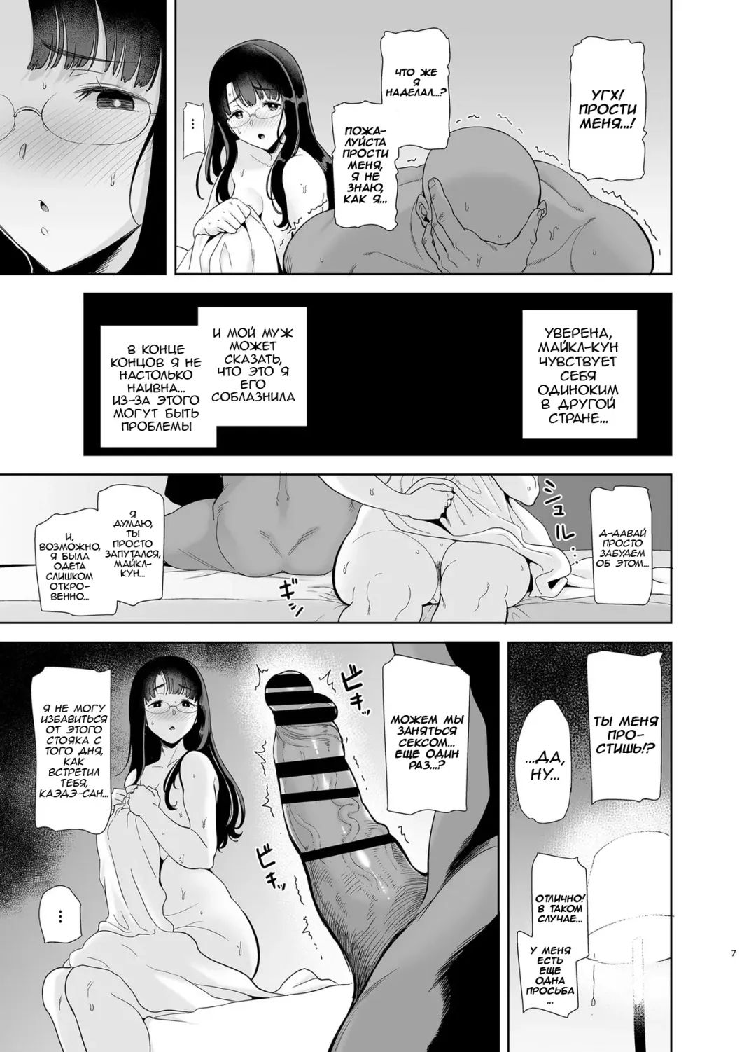 [Kurosu Gatari] Wild-shiki Nihonjin Tsuma no Netorikata Sono Ichi Fhentai - Page 6