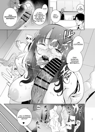 [Kurosu Gatari] Wild-shiki Nihonjin Tsuma no Netorikata Sono Ichi Fhentai - Page 16