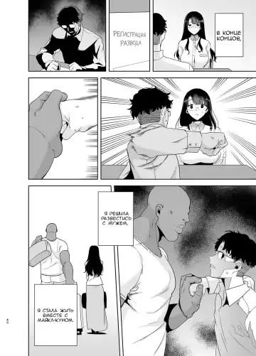 [Kurosu Gatari] Wild-shiki Nihonjin Tsuma no Netorikata Sono Ichi Fhentai - Page 39