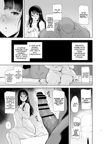 [Kurosu Gatari] Wild-shiki Nihonjin Tsuma no Netorikata Sono Ichi Fhentai - Page 6