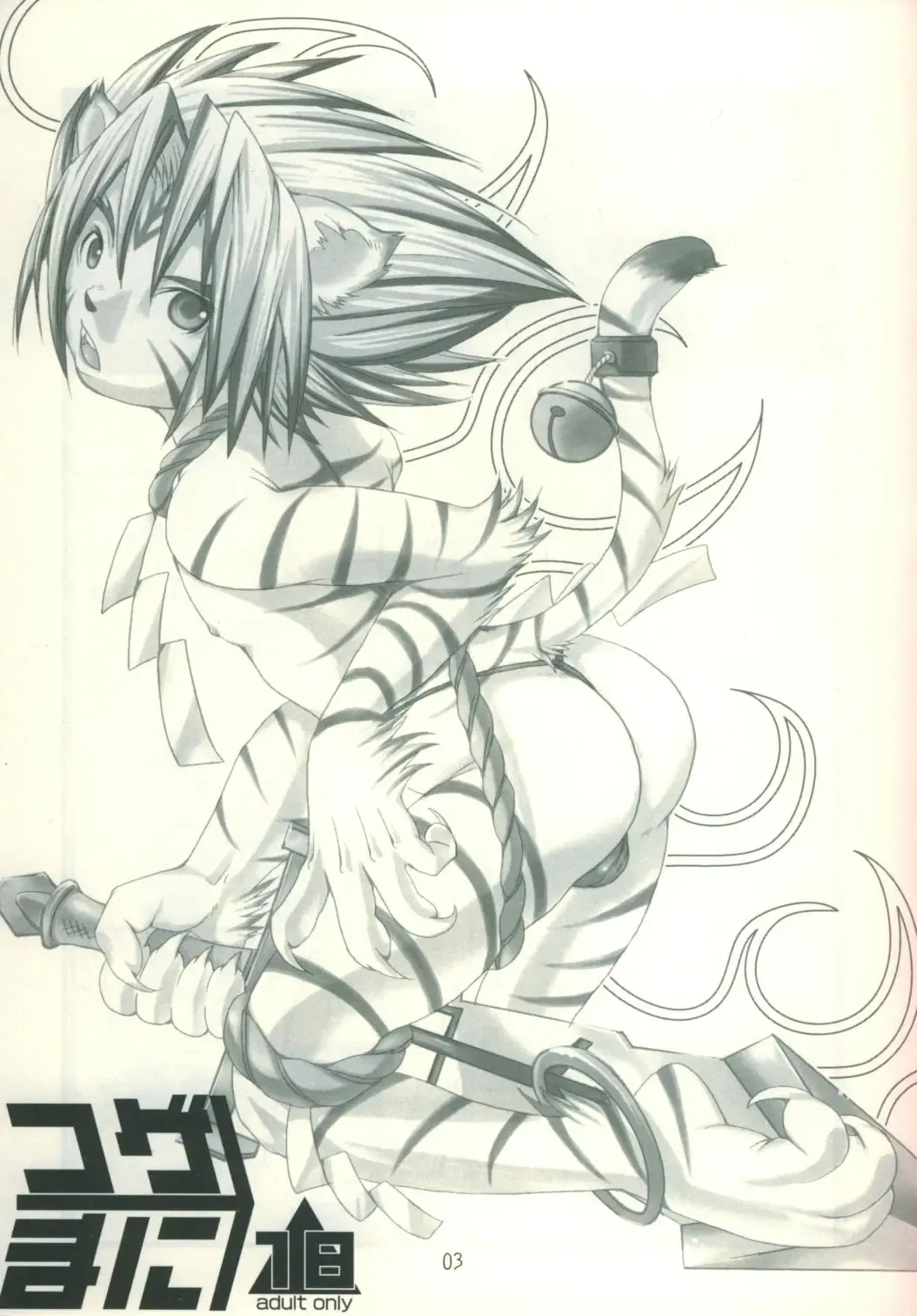 [Palco Nagashima] Kogemani Fhentai - Page 1