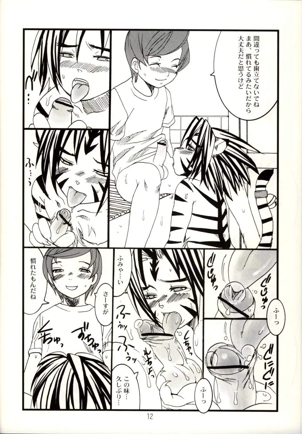 [Palco Nagashima] Kogemani Fhentai - Page 10