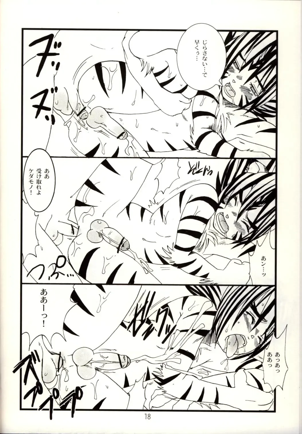 [Palco Nagashima] Kogemani Fhentai - Page 16