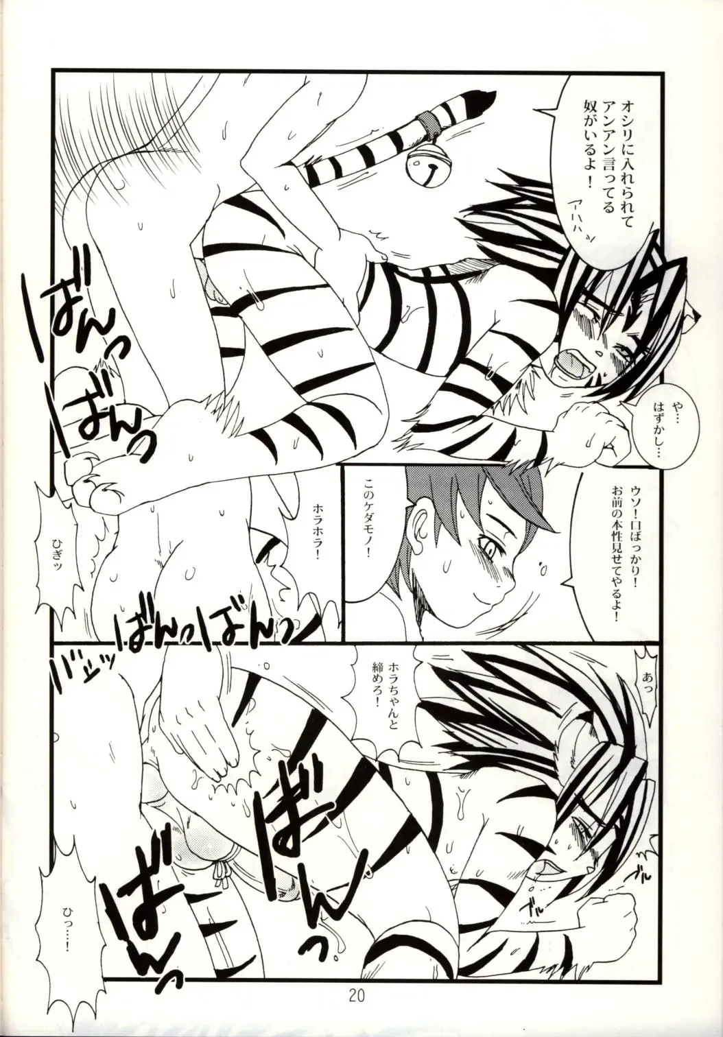 [Palco Nagashima] Kogemani Fhentai - Page 18