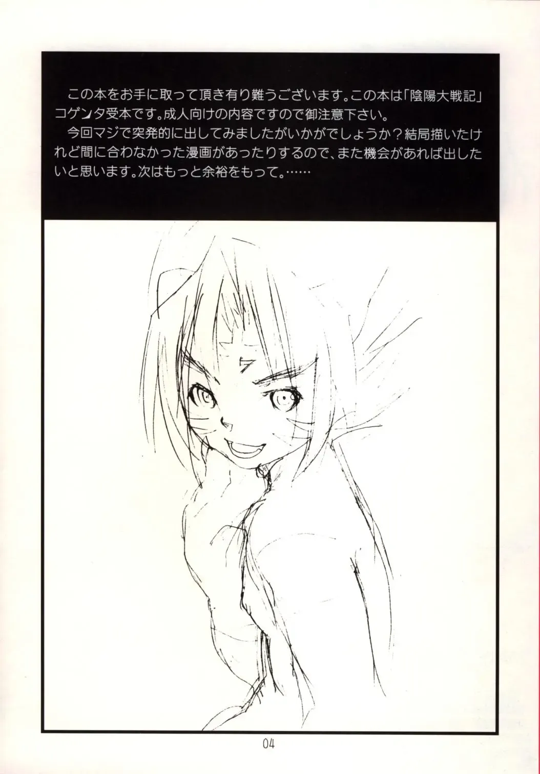 [Palco Nagashima] Kogemani Fhentai - Page 2