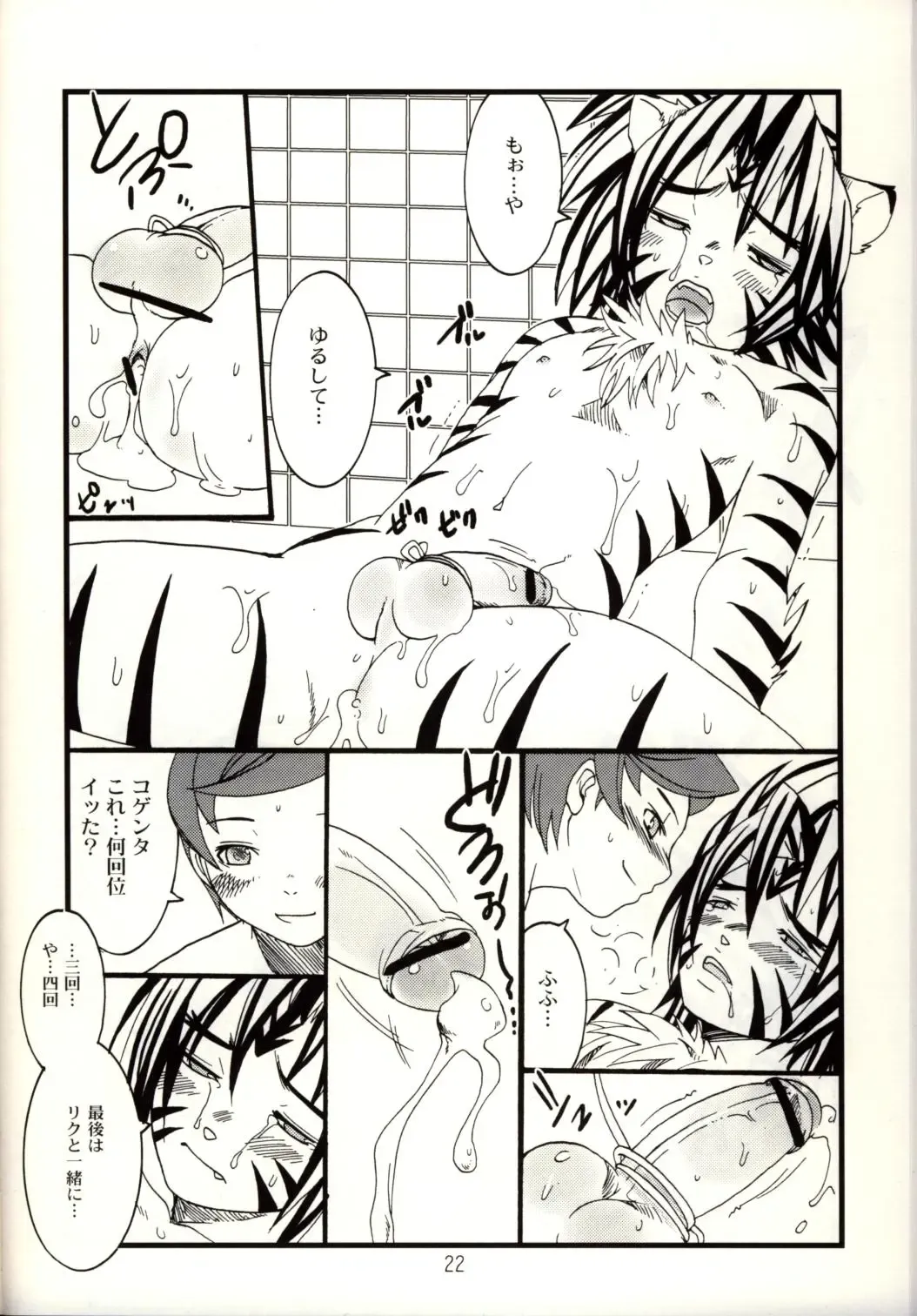 [Palco Nagashima] Kogemani Fhentai - Page 20
