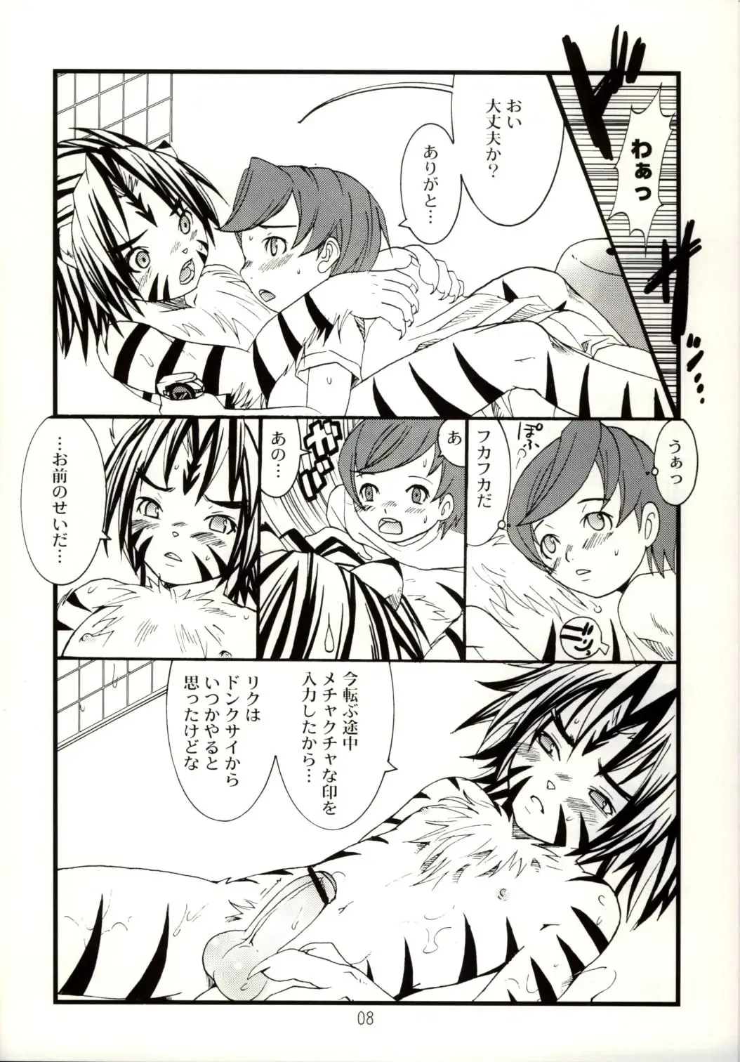 [Palco Nagashima] Kogemani Fhentai - Page 6