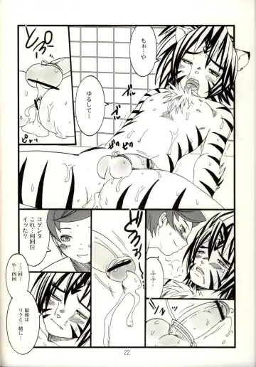 [Palco Nagashima] Kogemani Fhentai - Page 20