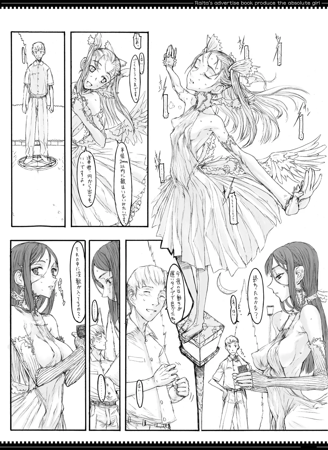 [Raita] Mahou Shoujo Soushuuhen 1 Fhentai - Page 33