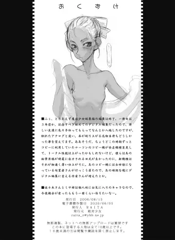 [Raita] Mahou Shoujo Soushuuhen 1 Fhentai - Page 47