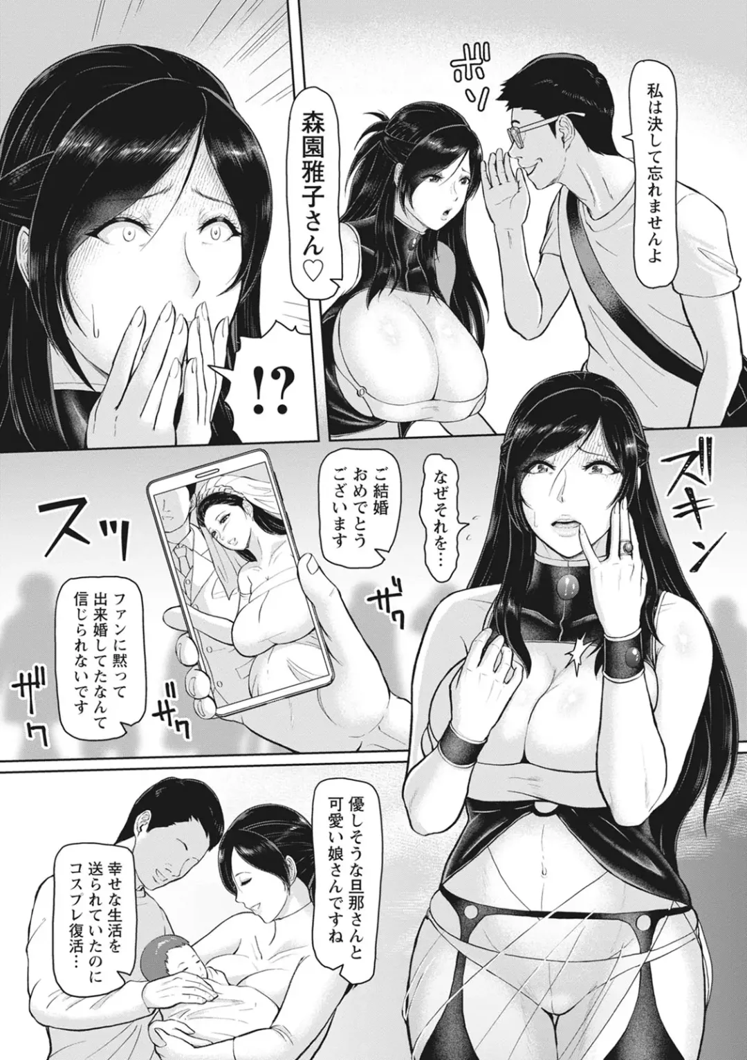 [Ice] Kegasare Glamorous Fhentai.net - Page 32