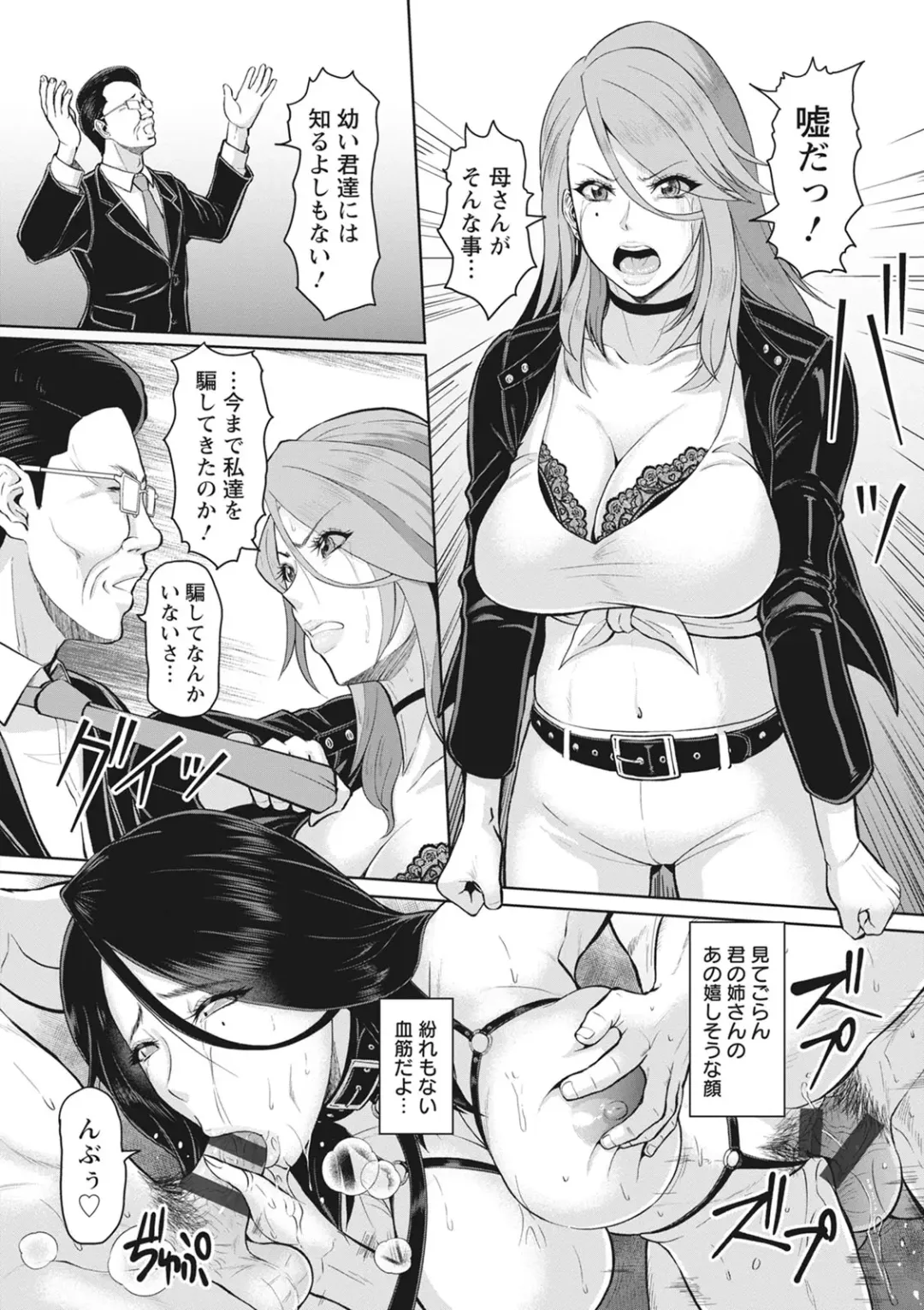 [Ice] Kegasare Glamorous Fhentai.net - Page 85