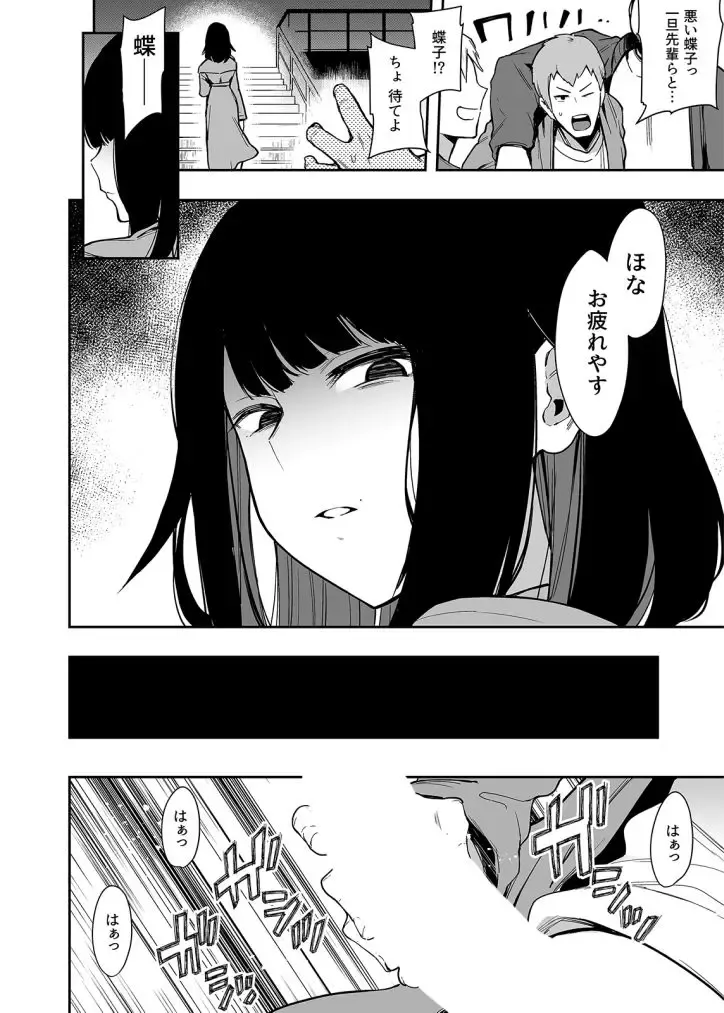 [Indo Curry] Chouko -Seirinri no Kowareta Osananajimi ga Mishiranu Otoko ni Dakareru Haishin o Mite- Fhentai - Page 14