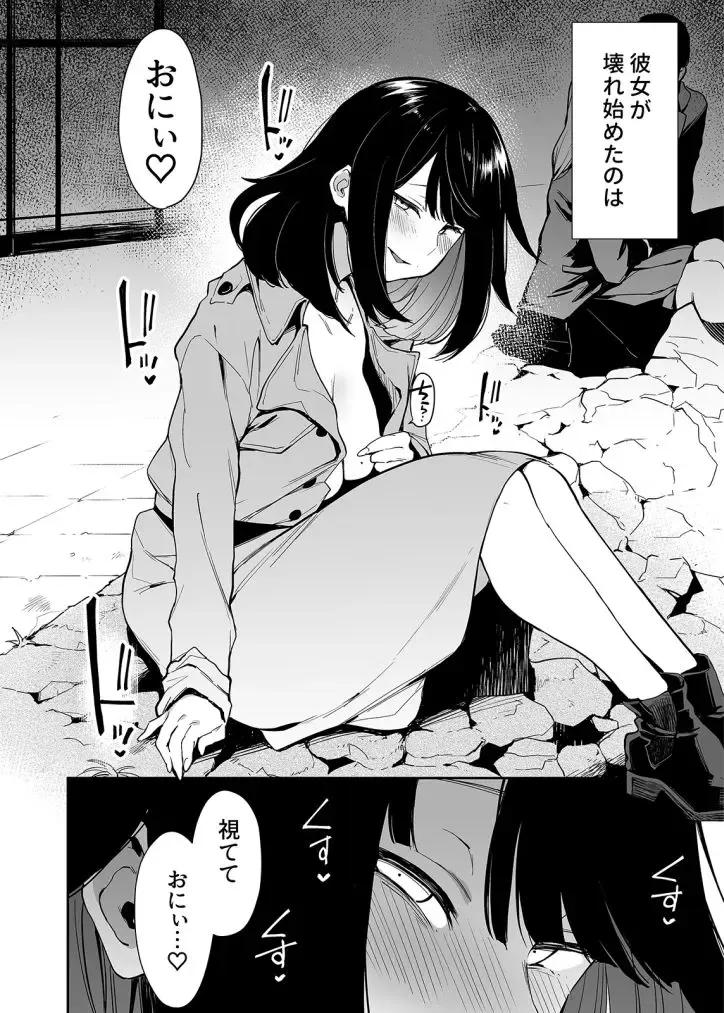 [Indo Curry] Chouko -Seirinri no Kowareta Osananajimi ga Mishiranu Otoko ni Dakareru Haishin o Mite- Fhentai - Page 4