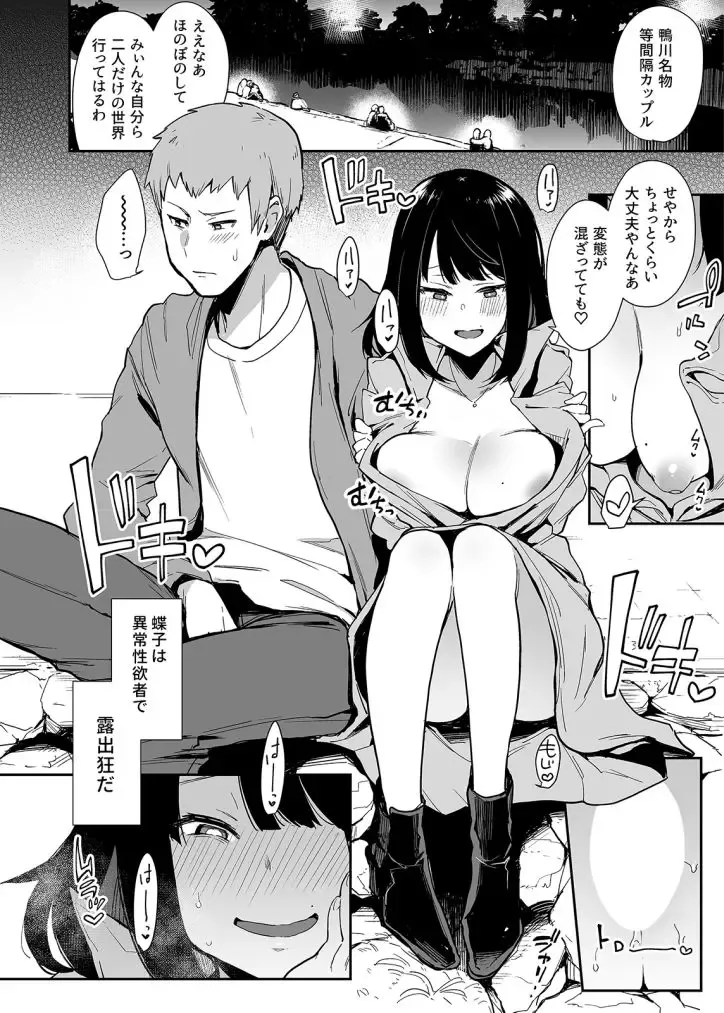 [Indo Curry] Chouko -Seirinri no Kowareta Osananajimi ga Mishiranu Otoko ni Dakareru Haishin o Mite- Fhentai - Page 8