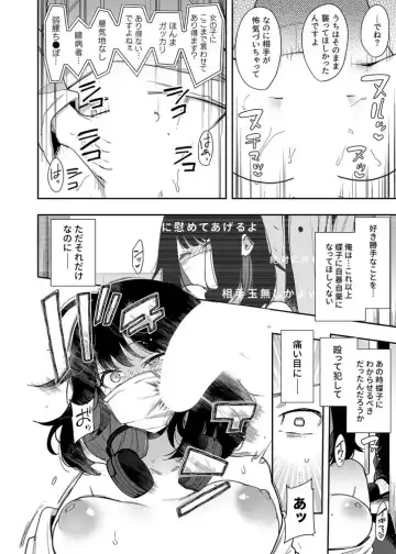 [Indo Curry] Chouko -Seirinri no Kowareta Osananajimi ga Mishiranu Otoko ni Dakareru Haishin o Mite- Fhentai - Page 4