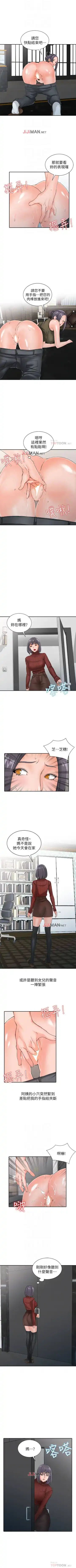 【已完结】异乡人:意外桃花源（作者：FACON） 第1~30话 Fhentai.net - Page 10