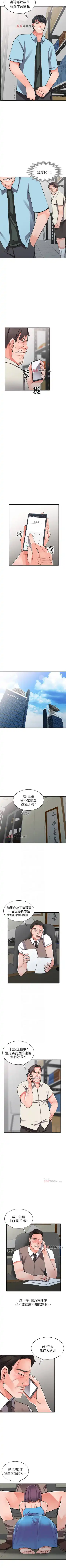 【已完结】异乡人:意外桃花源（作者：FACON） 第1~30话 Fhentai.net - Page 101