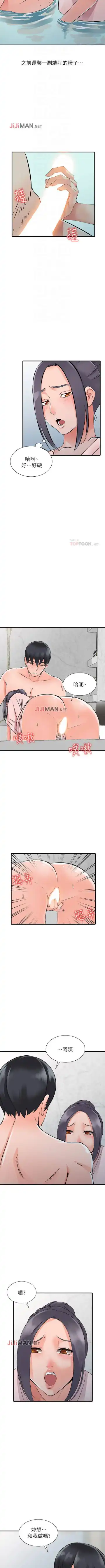 【已完结】异乡人:意外桃花源（作者：FACON） 第1~30话 Fhentai.net - Page 122