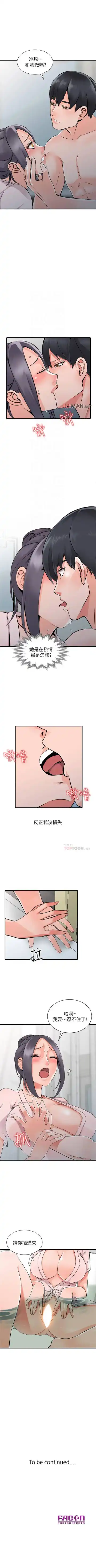 【已完结】异乡人:意外桃花源（作者：FACON） 第1~30话 Fhentai.net - Page 123