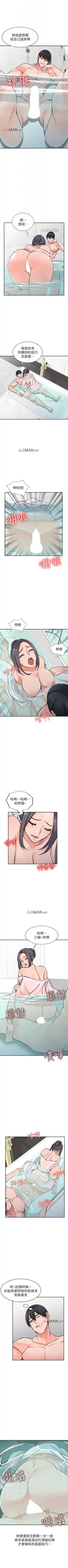 【已完结】异乡人:意外桃花源（作者：FACON） 第1~30话 Fhentai.net - Page 125