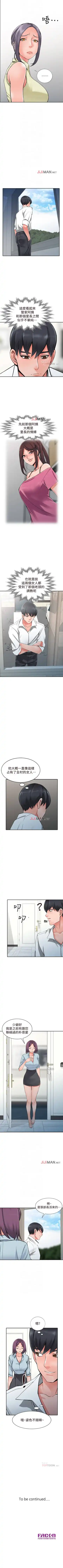 【已完结】异乡人:意外桃花源（作者：FACON） 第1~30话 Fhentai.net - Page 135