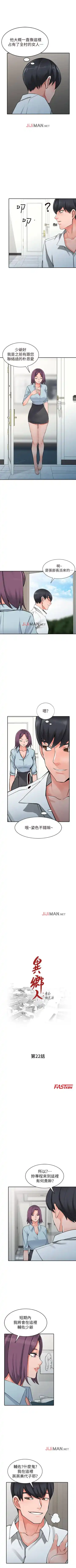 【已完结】异乡人:意外桃花源（作者：FACON） 第1~30话 Fhentai.net - Page 136