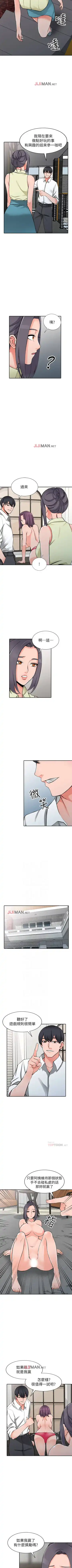 【已完结】异乡人:意外桃花源（作者：FACON） 第1~30话 Fhentai.net - Page 139