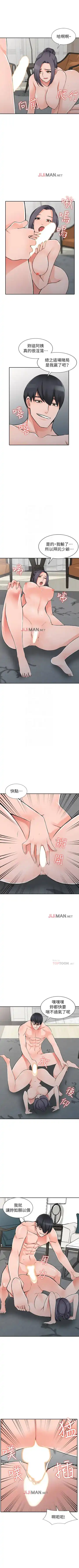 【已完结】异乡人:意外桃花源（作者：FACON） 第1~30话 Fhentai.net - Page 146