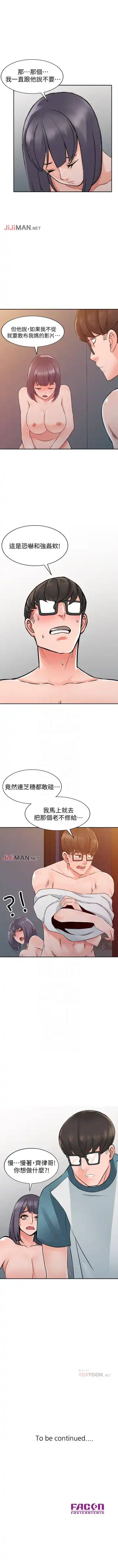 【已完结】异乡人:意外桃花源（作者：FACON） 第1~30话 Fhentai.net - Page 149