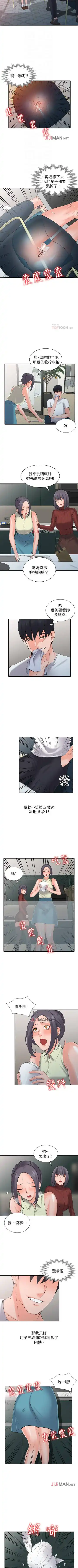 【已完结】异乡人:意外桃花源（作者：FACON） 第1~30话 Fhentai.net - Page 16