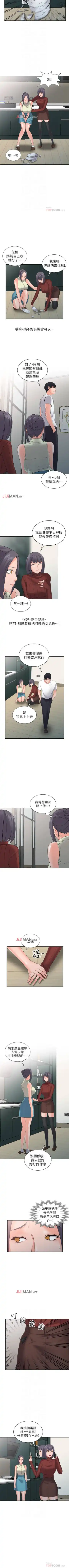 【已完结】异乡人:意外桃花源（作者：FACON） 第1~30话 Fhentai.net - Page 17