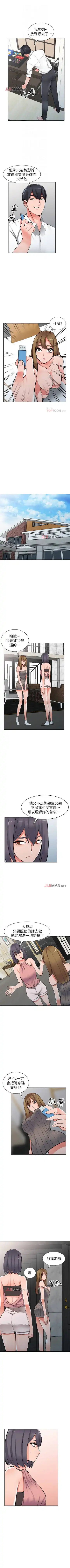 【已完结】异乡人:意外桃花源（作者：FACON） 第1~30话 Fhentai.net - Page 170