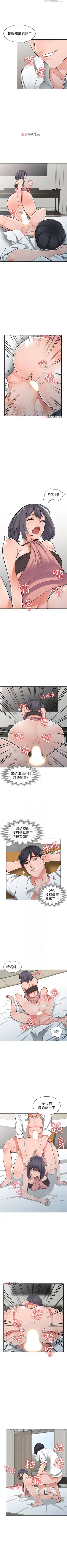 【已完结】异乡人:意外桃花源（作者：FACON） 第1~30话 Fhentai.net - Page 172