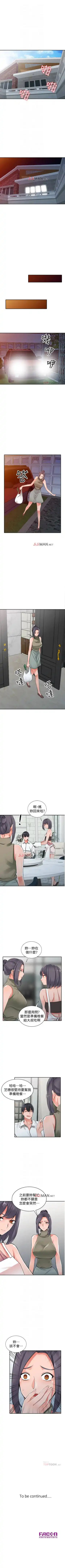 【已完结】异乡人:意外桃花源（作者：FACON） 第1~30话 Fhentai.net - Page 174