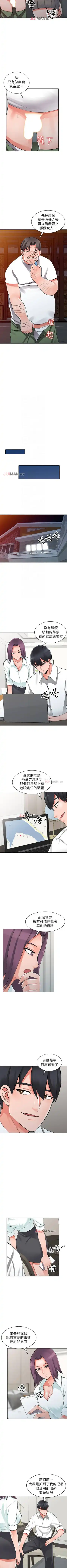 【已完结】异乡人:意外桃花源（作者：FACON） 第1~30话 Fhentai.net - Page 179