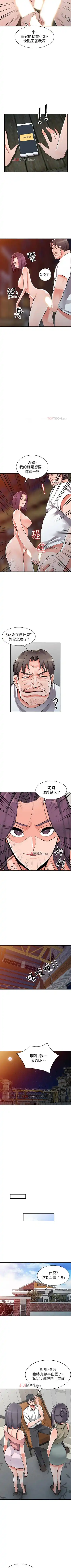 【已完结】异乡人:意外桃花源（作者：FACON） 第1~30话 Fhentai.net - Page 186