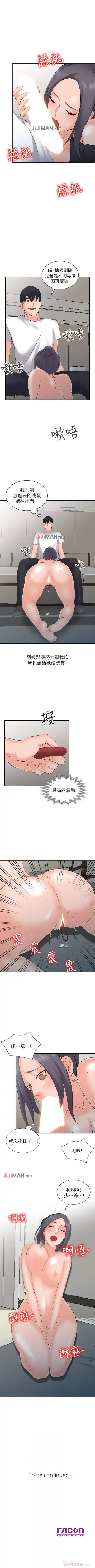 【已完结】异乡人:意外桃花源（作者：FACON） 第1~30话 Fhentai.net - Page 19