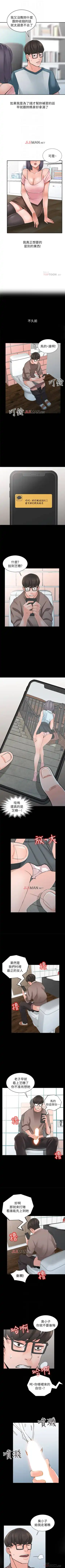 【已完结】异乡人:意外桃花源（作者：FACON） 第1~30话 Fhentai.net - Page 24