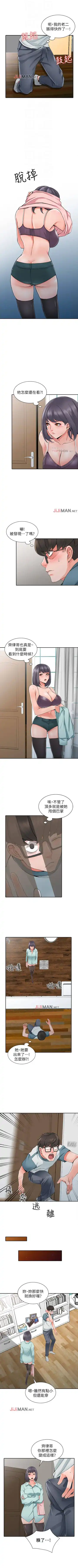 【已完结】异乡人:意外桃花源（作者：FACON） 第1~30话 Fhentai.net - Page 29