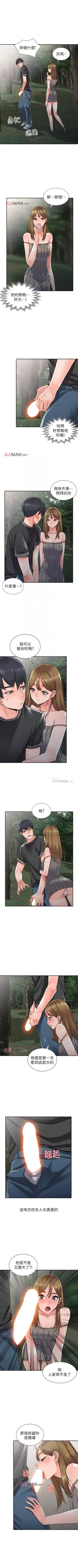 【已完结】异乡人:意外桃花源（作者：FACON） 第1~30话 Fhentai.net - Page 42