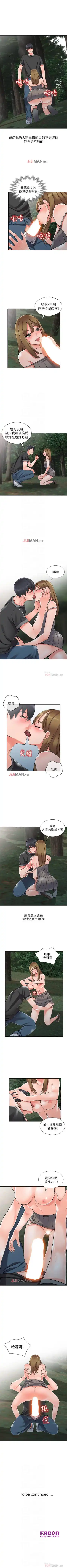 【已完结】异乡人:意外桃花源（作者：FACON） 第1~30话 Fhentai.net - Page 43