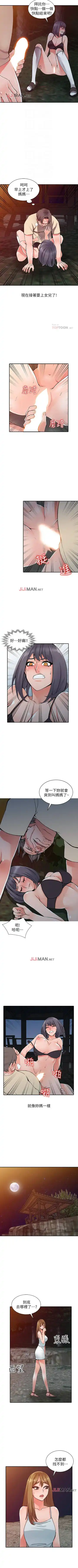 【已完结】异乡人:意外桃花源（作者：FACON） 第1~30话 Fhentai.net - Page 82