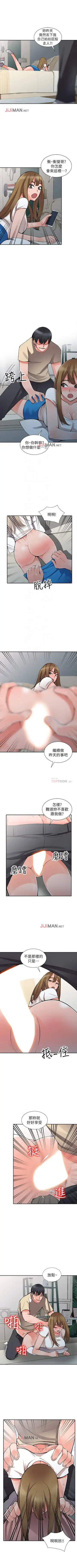 【已完结】异乡人:意外桃花源（作者：FACON） 第1~30话 Fhentai.net - Page 88