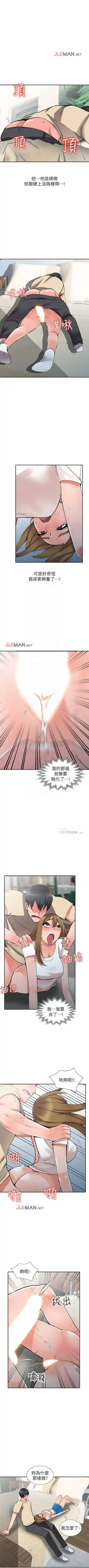 【已完结】异乡人:意外桃花源（作者：FACON） 第1~30话 Fhentai.net - Page 89