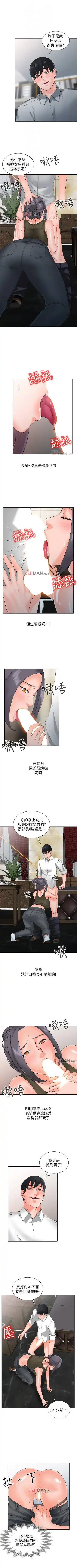 【已完结】异乡人:意外桃花源（作者：FACON） 第1~30话 Fhentai.net - Page 9