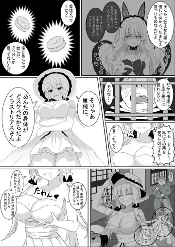 [Tanano Omochi] Irekawari, Hyoui E Fukusuumai 3 Fhentai.net - Page 5