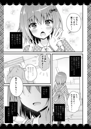 [Murasaki] Sewayaki Kanojo to Yume Asobi Fhentai.net - Page 4