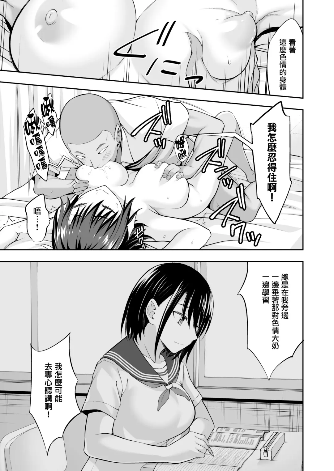 [Ijima Yuu] OnaHoken Iinkai he Youkoso! Fhentai - Page 23